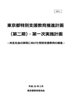 表紙・はじめに・目次