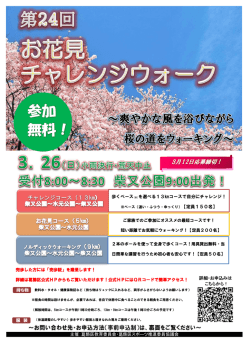 （参加申込書） （PDF 647.3KB）