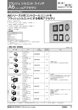 フラッシュ シルエット スイッチ