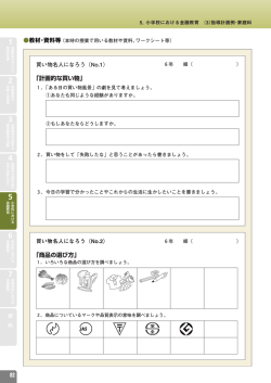 計画的な買い物