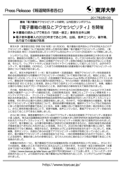 リリース全文
