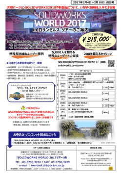 in ロサンゼルス ツアーのご案内
