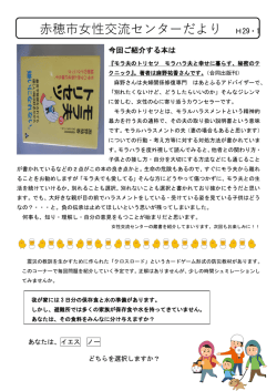 女性交流センターだより平成29年1月号（PDF：601KB）