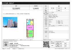 資料PDF - アイ賃貸志木店