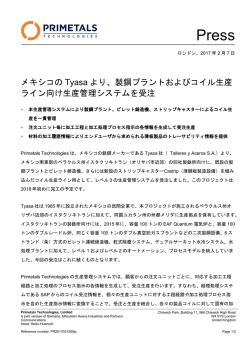 メキシコの Tyasa より、製鋼プラントおよびコイル生産 ライン向け生産