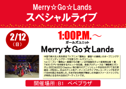Merry  Go  Lands