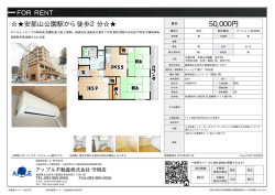 資料PDF - アップル不動産