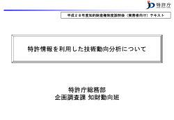 説明用資料（PP）（PDF：1.5MB）