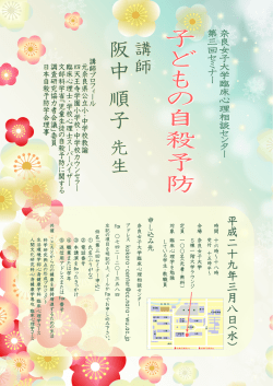 平 成 二 十 九 年 三 月 八 日 （ 水 ）