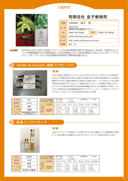有限会社 金子植物苑