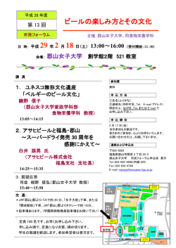 ビールの楽しみ方とその文化