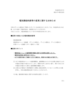 上記内容を出力する【PDF】