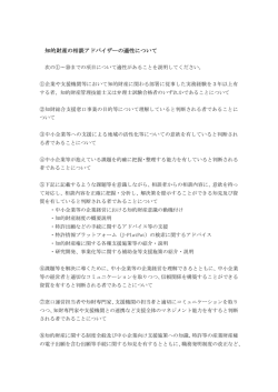 説明の内容の項目