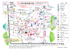 別所梅林案内図 この地図は富士山を左手側に 合わせてご覧下さい