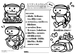 好 きな色 でぬってみよう！ なまえ