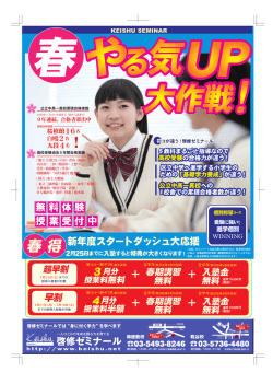 表 - 啓修ゼミナール