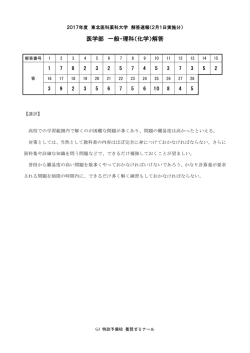 医学部 一般・理科（化学）解答