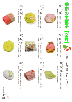 見本帳を掲載しました