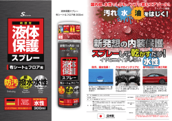 製品案内パンフレット