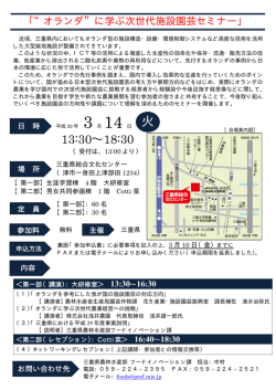 PDF - 三重県