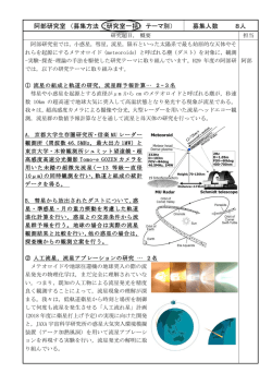 H29年度卒研内容