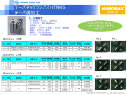 HTNRS&phi;2 SKD61 テーパ溝加工