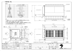製品仕様図