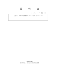 説明書 - 医薬品医療機器総合機構