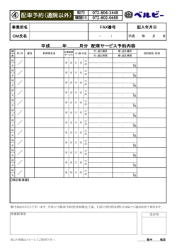 様式④