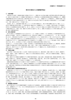 計画番号24－30