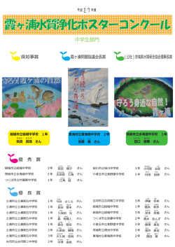 中学生部門