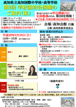 チラシ案[PDF：386KB]