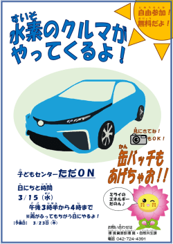 自由 参加 ！ 無料 だよ！
