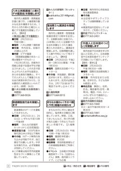 八木公民館講座「人権ビ デオ鑑賞会」を開催します 鉄道模型