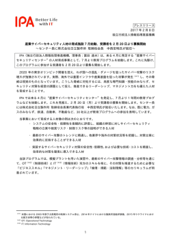 プレスリリース全文 （PDF：289KB）