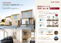 北名古屋市エリア[PDF：1647KB]