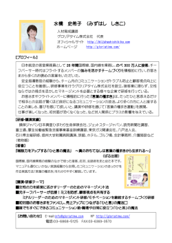 プロフィールシートダウンロードはこちら