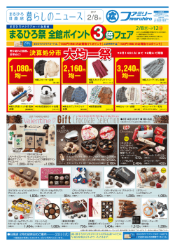 02月08日 (水) 号