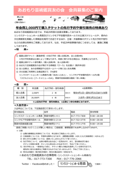 表面PDF - 青森市文化スポーツ振興公社