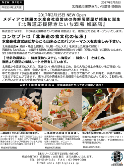 水産会社直営店だからこそ出来るこのパフォーマンスをお