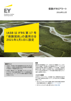 IASB - 新日本有限責任監査法人