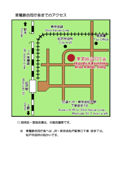 東葛飾教育事務所アクセスマップ（PDF：51KB）