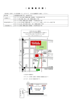 （ 会 場 案 内 図 ）