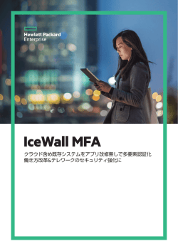 IceWall MFA