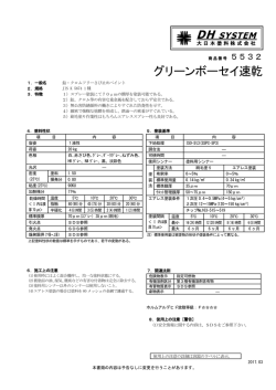 単品説明書（141.0KB）