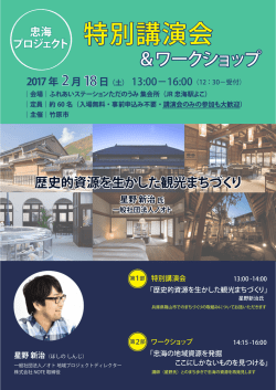 別紙案内用チラシ （3867kbyte）