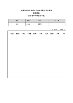 松山高等学校