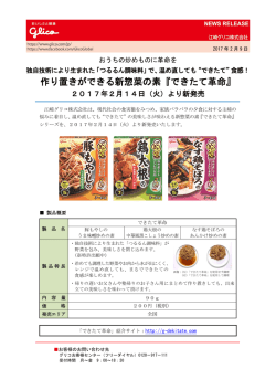 詳細はこちら（PDF 286KB）