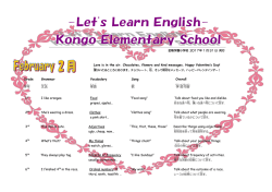 英語通信 - 金剛学園