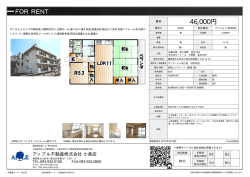 資料PDF - アップル不動産